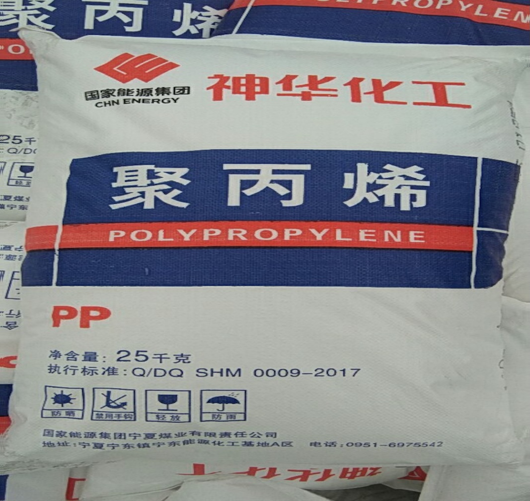 25kg-CHN-Energy-Ningmei-Shenhua-Chemical-polypropylene-PP-1100-resin-woven-bag-raw-material-sack