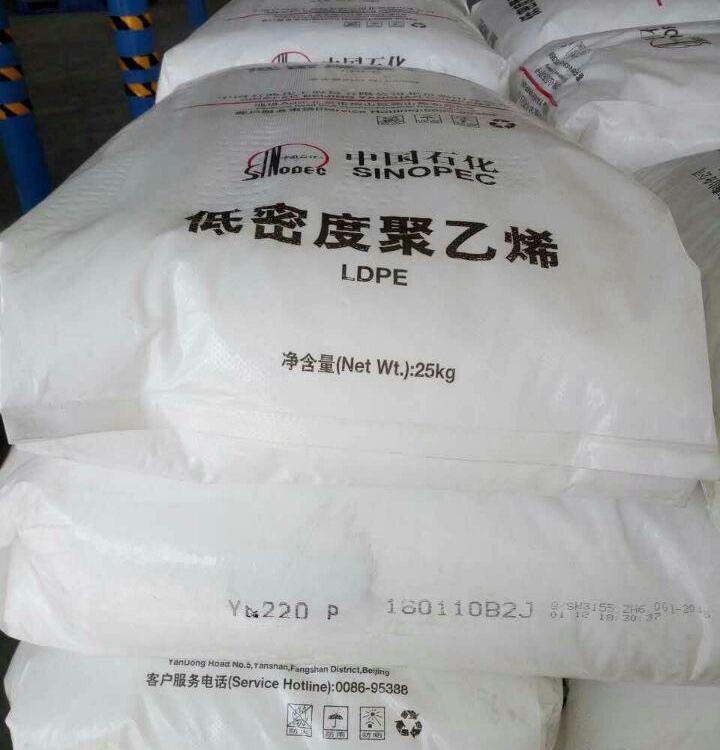 Yanshan-LD100AC-LDPE-low-density-polyethylene-25kg-bag-sinopec