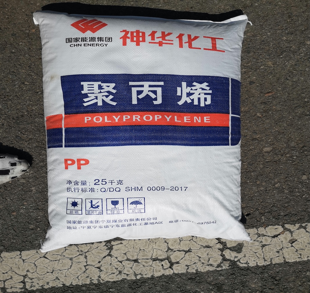 Shenhua-Chemical-PP-1102L-Ningxia-Coal-Polypropylene-raw-material-bag-25kg