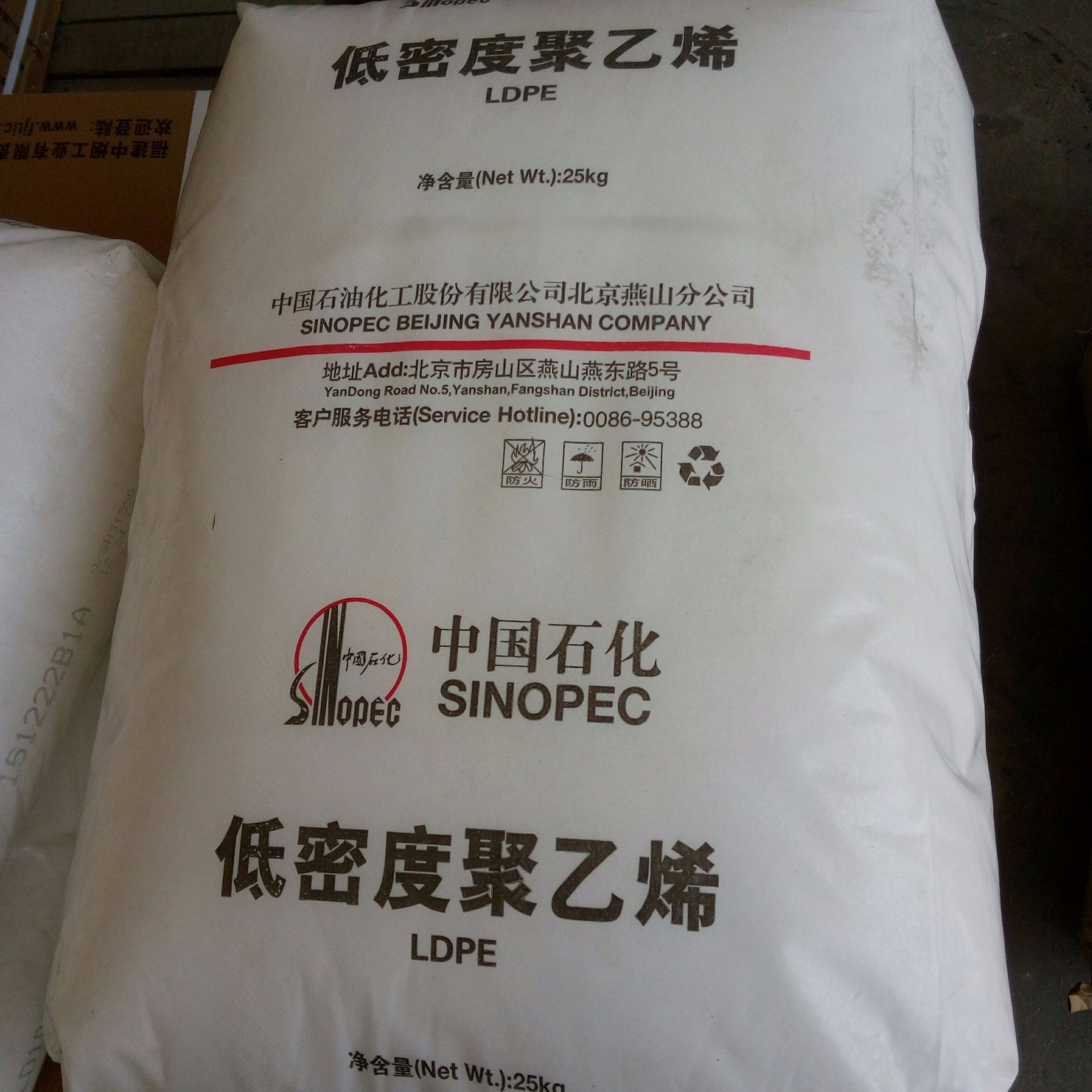 Sinopec-Yanshan-LD100AC-LDPE-resin-packaging-25kg